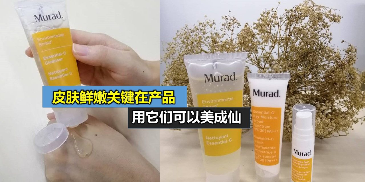 皮肤鲜嫩关键在产品 用它们可以美成仙