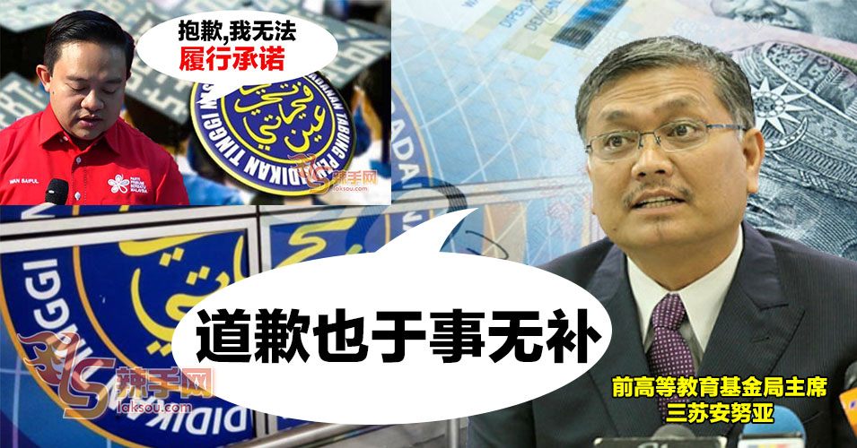 三苏安努亚：旺賽夫道歉也解决不了问题