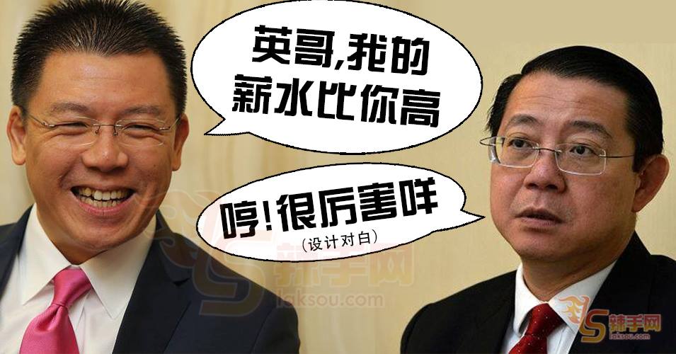 倪可敏收入超越林冠英