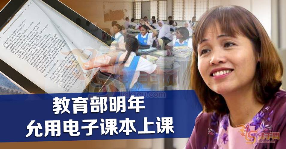 教育部明年推自携设备计划