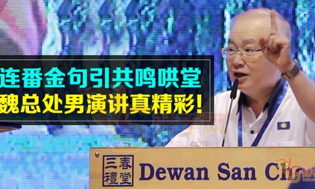 魏家祥首次政策演讲引共鸣哄堂