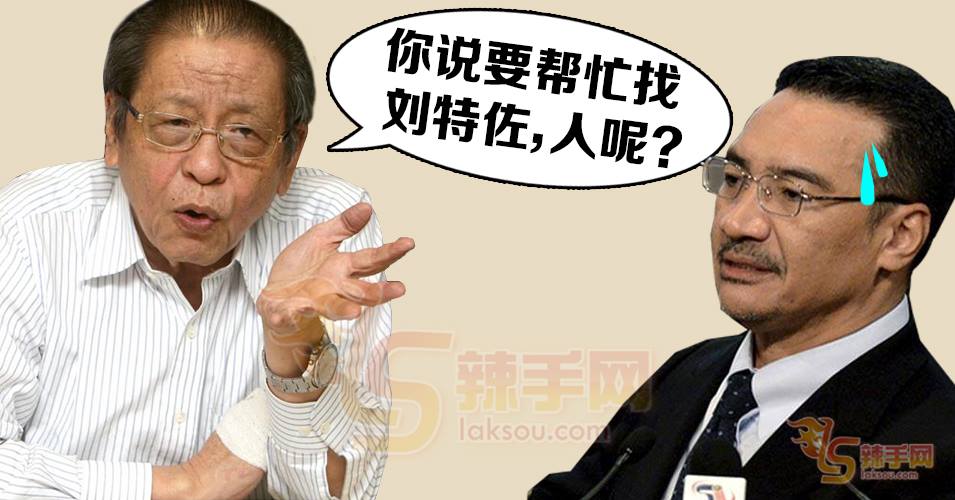 林吉祥：说好的协助找刘特佐下落呢?