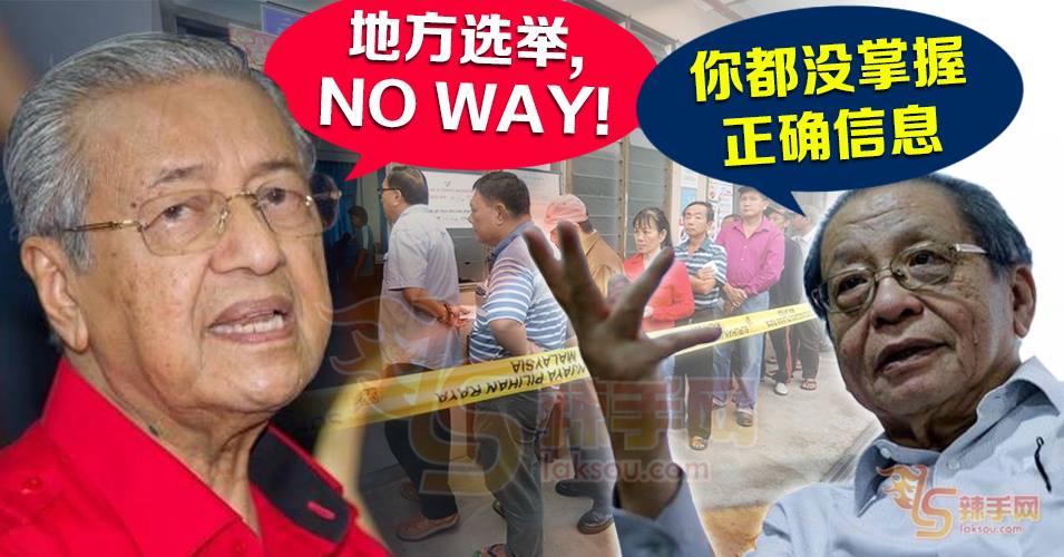 林吉祥：首相没掌握正确信息