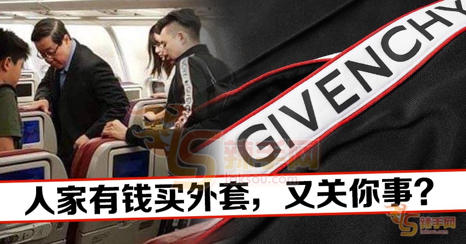 【八方论战】几千块的外套  关你什么事？