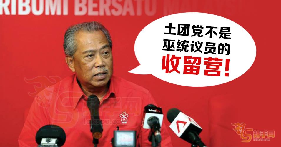 慕尤丁：接收巫统议员可让党更强大！