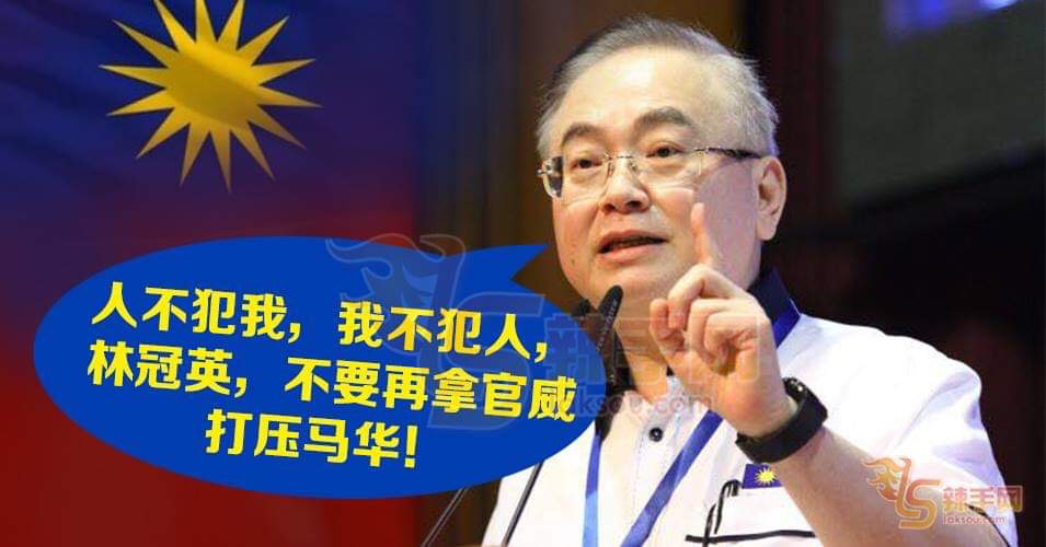 魏家祥：林冠英，我的地盘我做主！谁都不能篡位夺权！