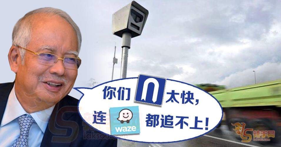 “Waze都输给你们！”