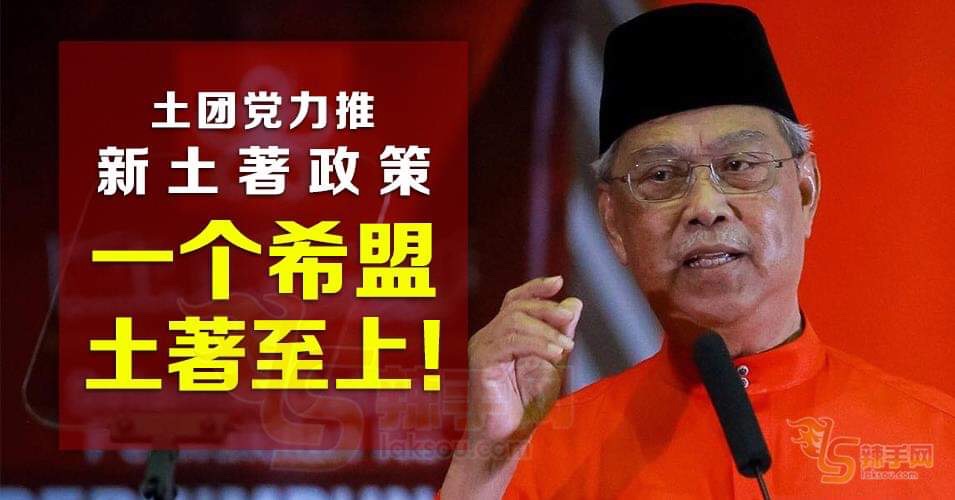 【八方论战】成就一个〝土著梦〞！