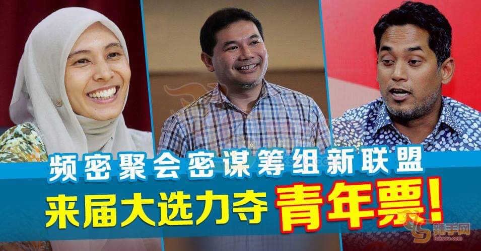 三人另起炉灶打造 “白色力量”！？