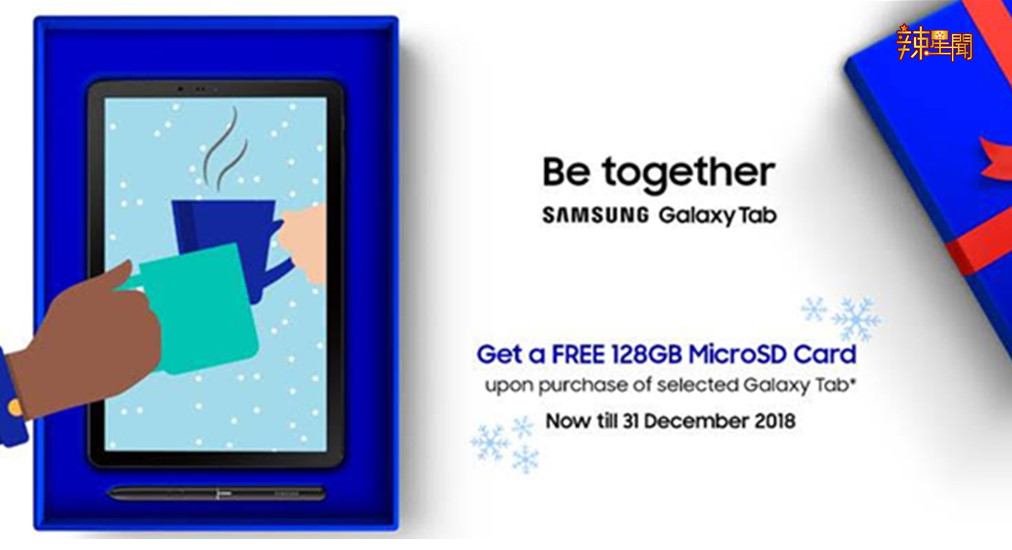 购买三星Galaxy Tab送128GB Micro SD卡