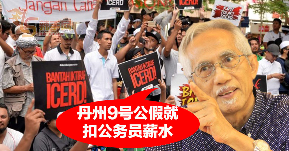 卡迪嘉欣建议扣丹州公务员薪水