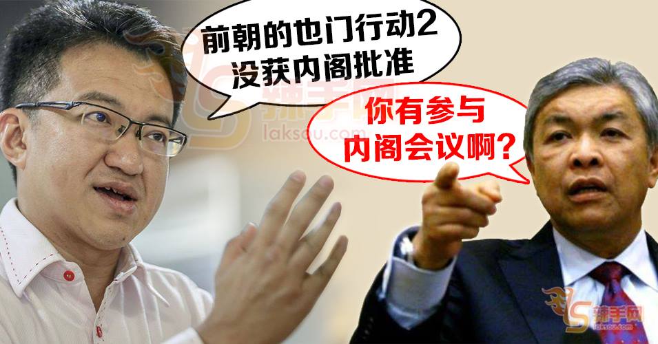 阿末扎希反问刘镇东：你出席前朝内阁会议了吗？