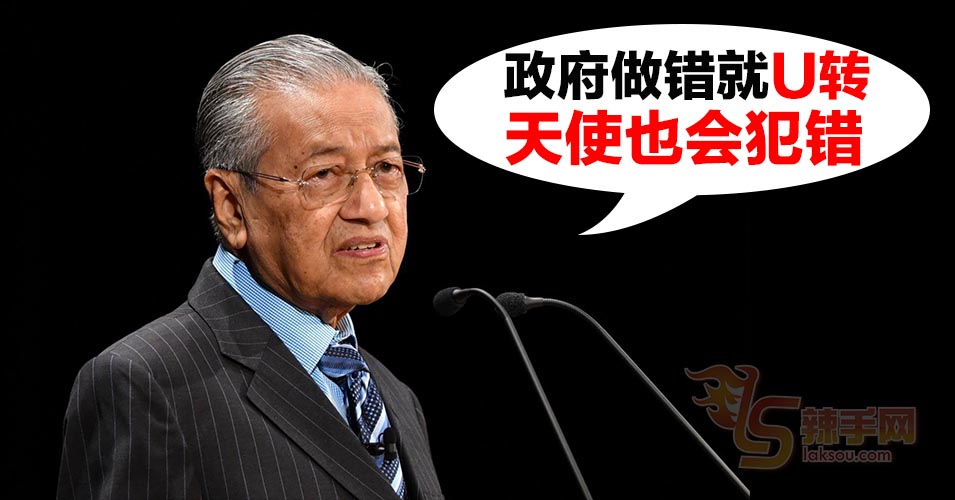 敦马：人不是完美的  犯错就要U转