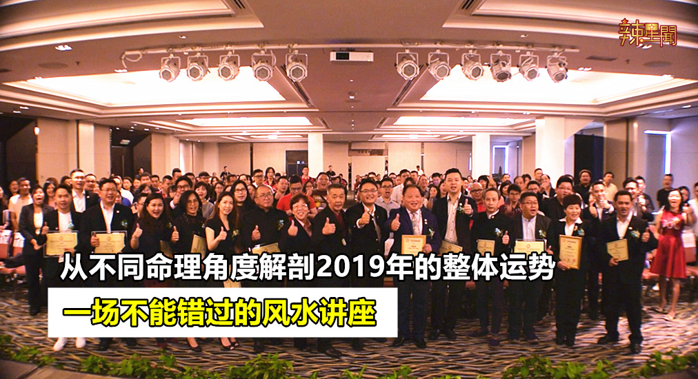一场不能错过的风水讲座