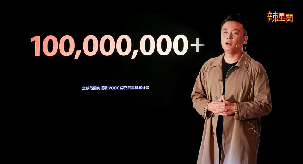 OPPO全球搭载VOOC闪充设备破亿