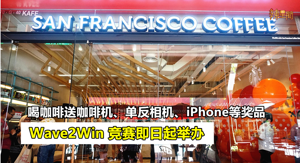 Wave2Win竞赛即日起举办