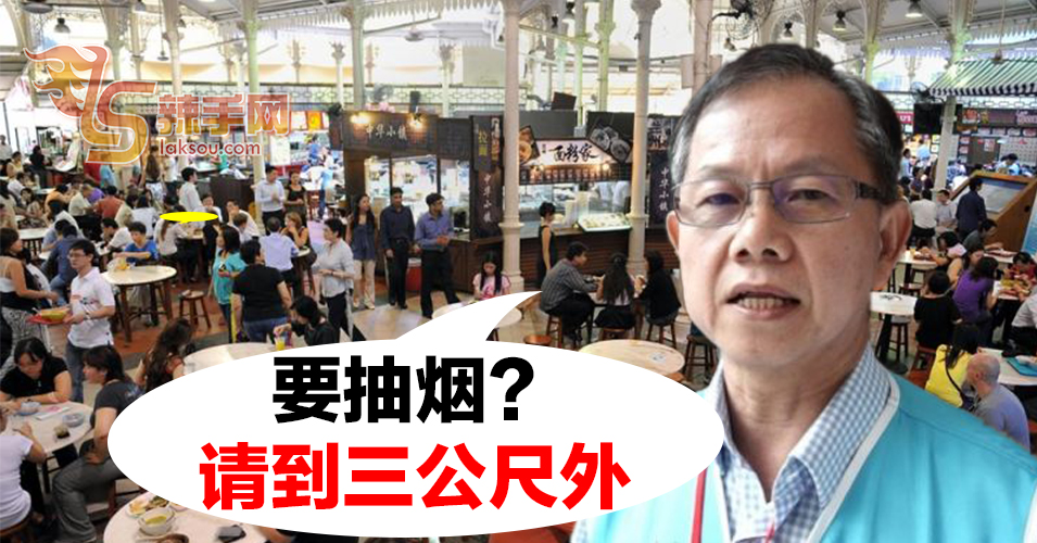 李文材：要抽烟只能在食肆三公尺外
