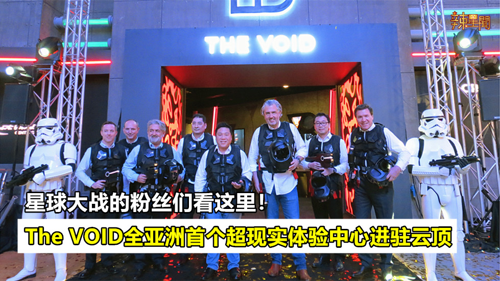 The VOID全亚洲首个超现实体验中心进驻云顶