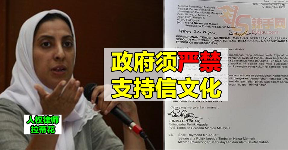 拉蒂花促政府严禁支持信文化