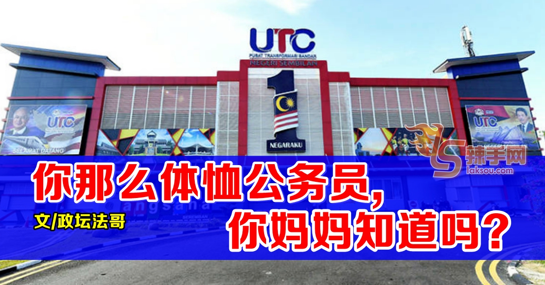 【八方论战】你那么体恤公务员 你妈妈知道吗？