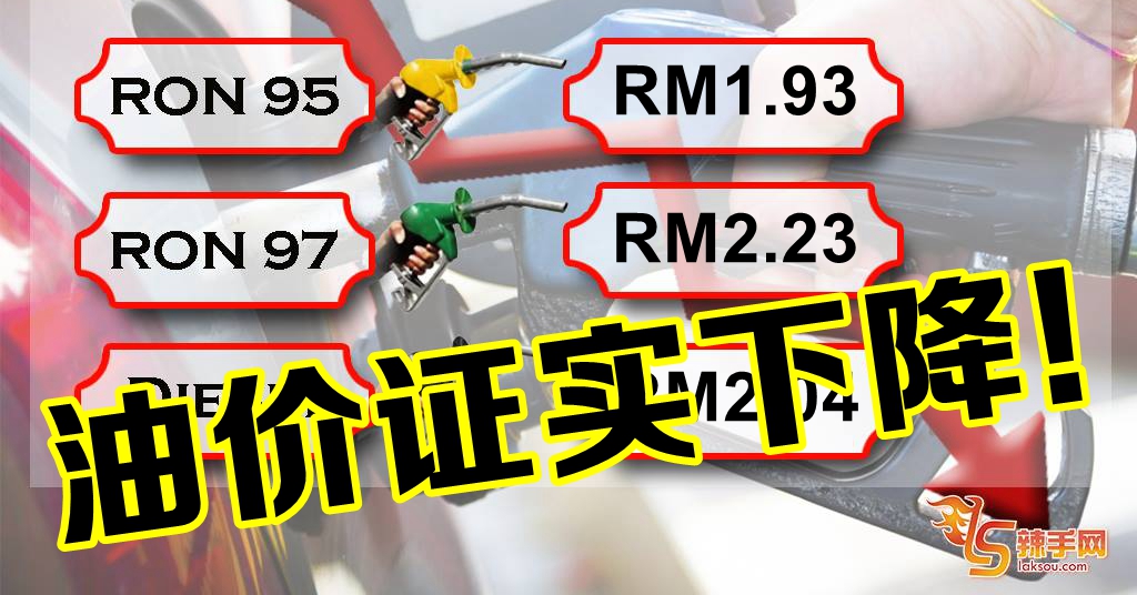 燃油价明日起全面下调！