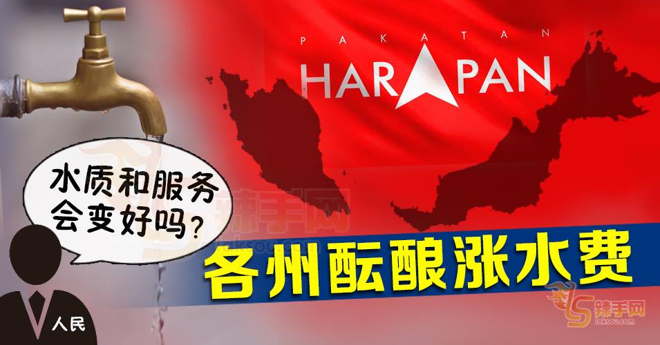 水费？水质和服务会更好吗？