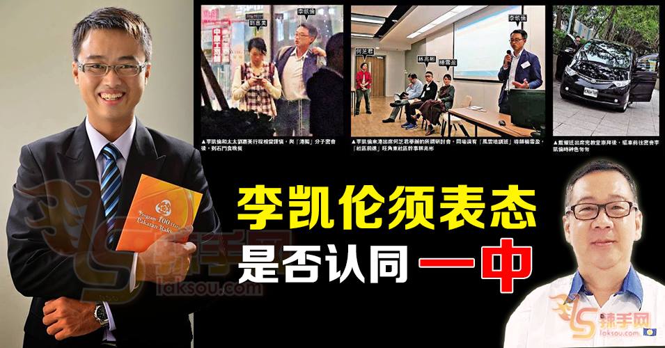 杨征家： 李凯伦须公开声明！