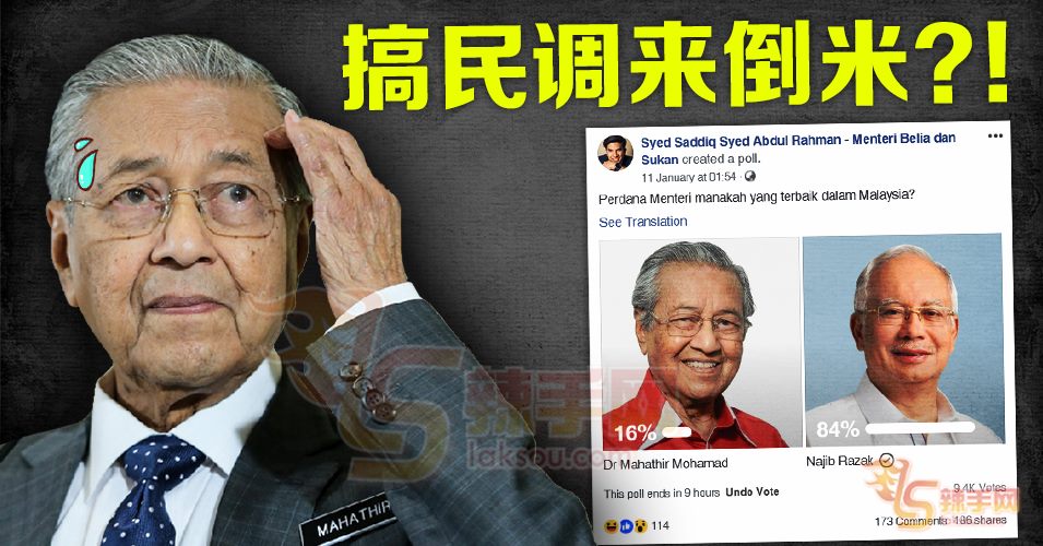 赛沙迪又倒米？