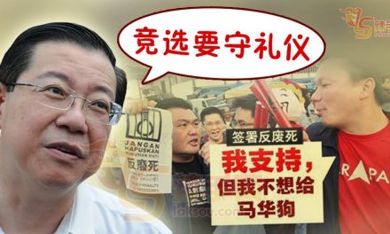 林冠英 : 竞选要守礼仪