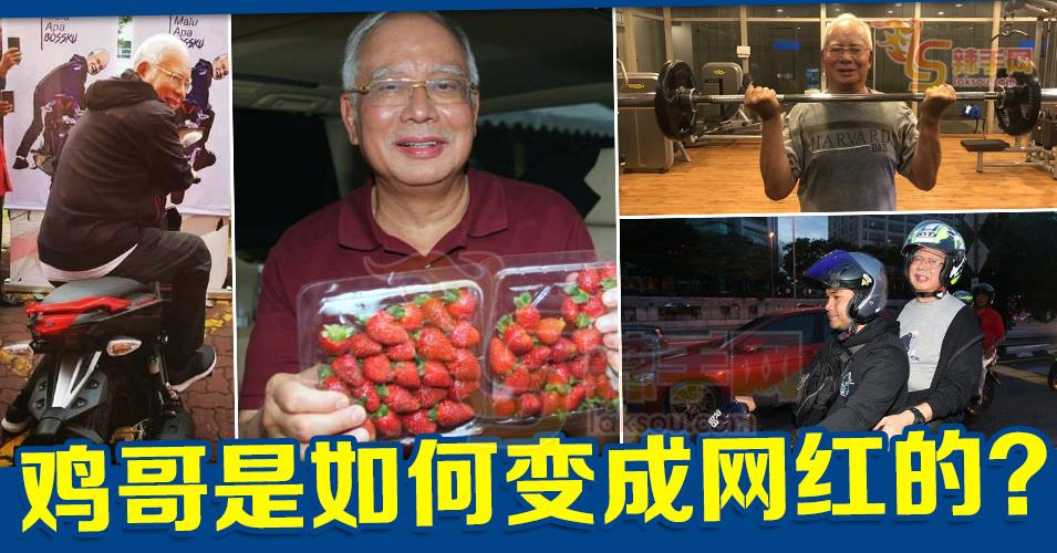 【八方论战】鸡哥是如何变成网红的？