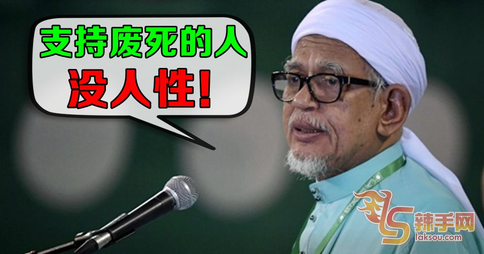 哈迪阿旺：支持废死的人自我感觉良好