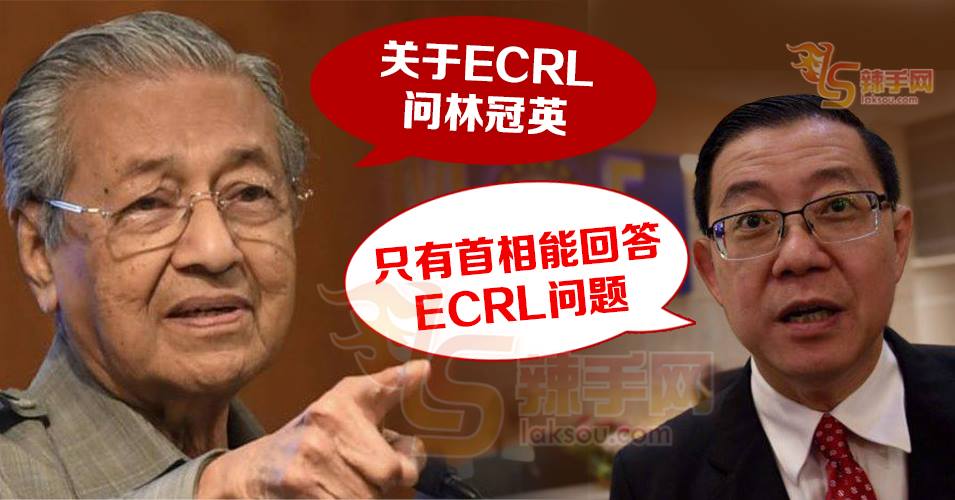 ECRL到底可以问谁？