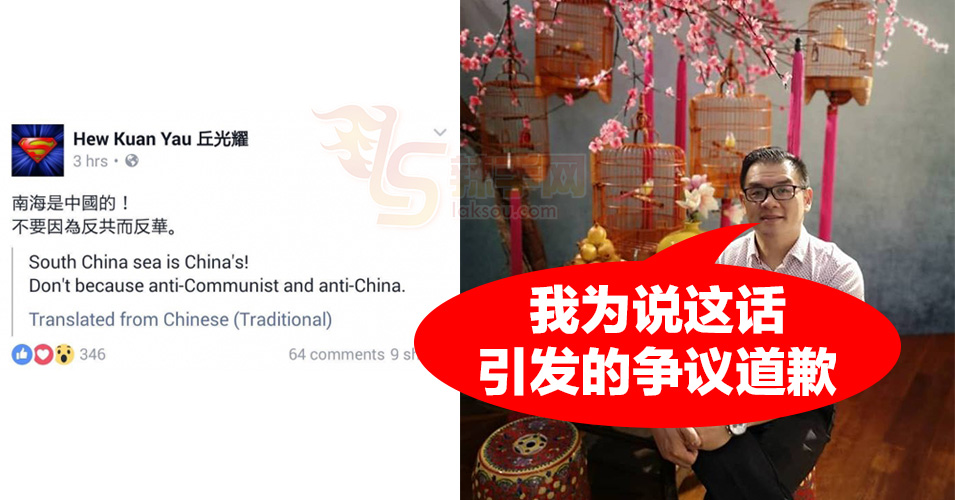 丘光耀撤回“南中国海是中国的“言论