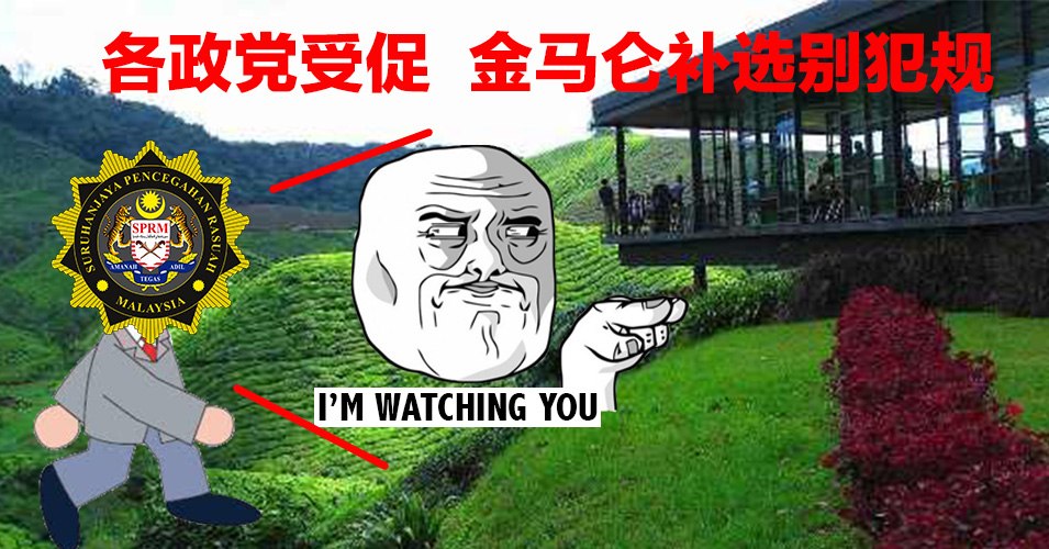 各政党受促  金马仑补选勿违规