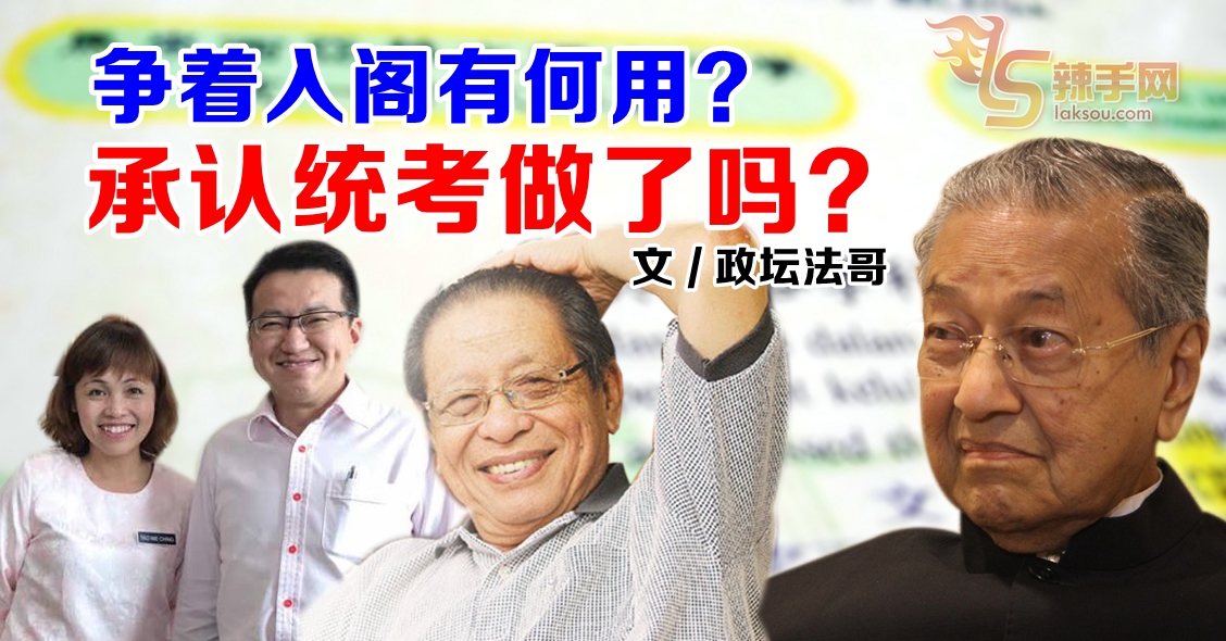 【八方论战】争着入阁有何用？承认统考做了吗？