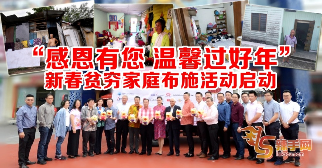 华人≠富裕  为三餐哀愁的家庭多的是！