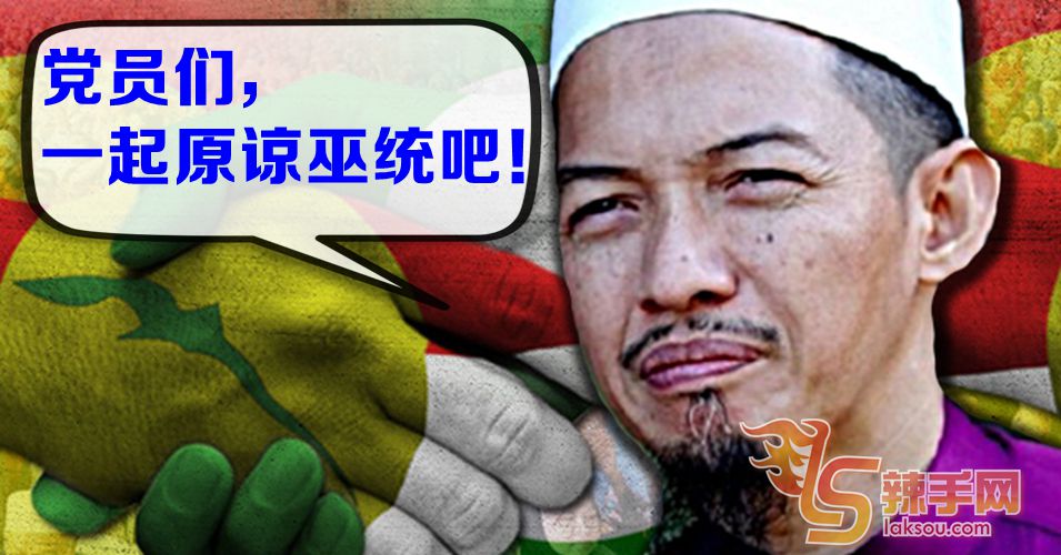 聂阿都促请该党党员原谅巫统