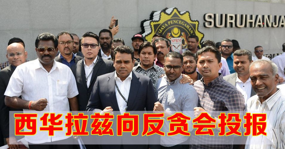 金马伦补选派钱  西华拉兹报案