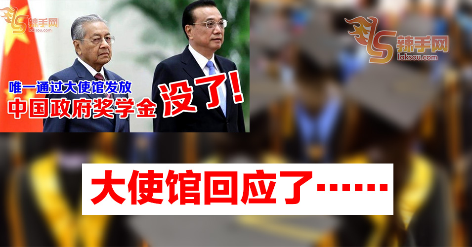 中国驻马大使馆：积极争取更多奖学金名额