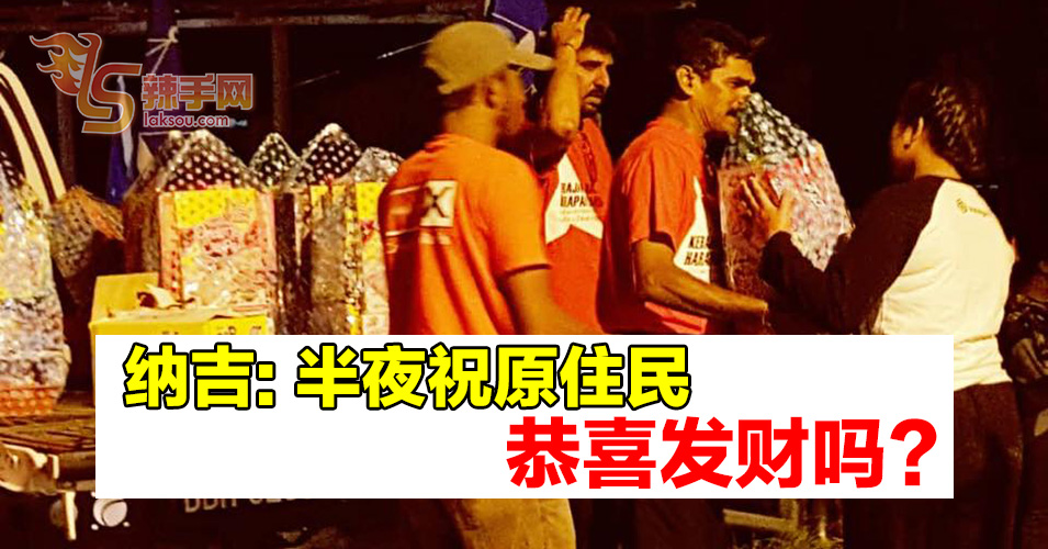 希望联盟又涉贿选？！