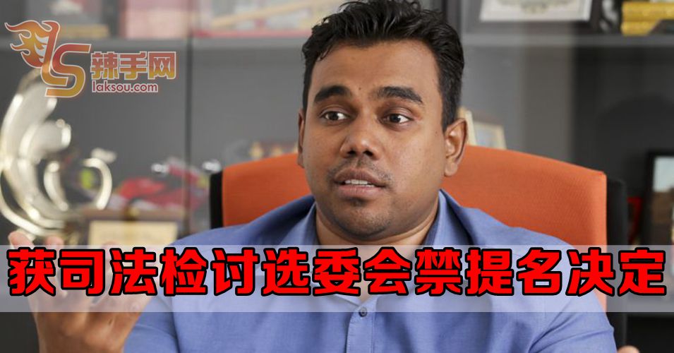 西华拉兹可挑战选委会