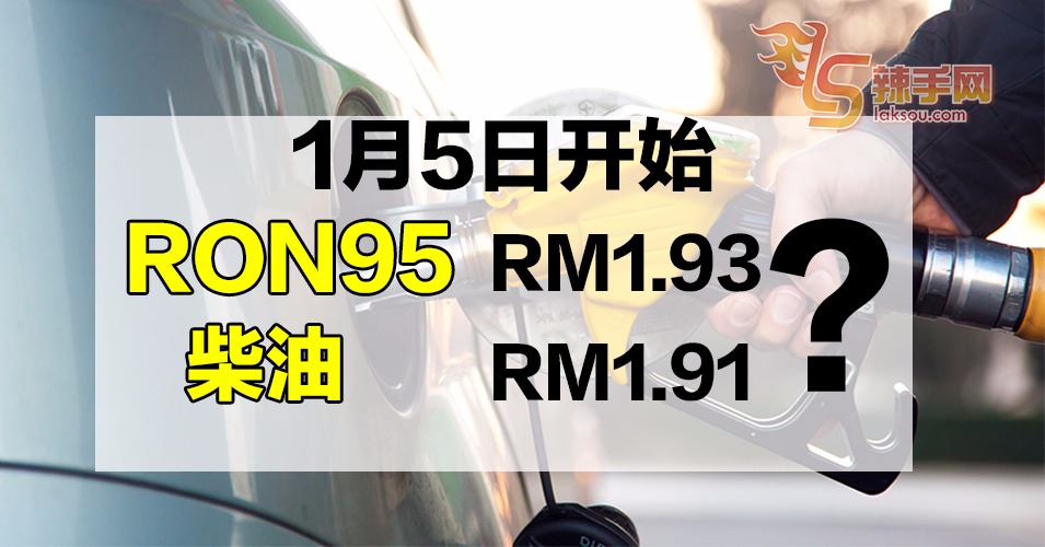 燃油下调27仙？