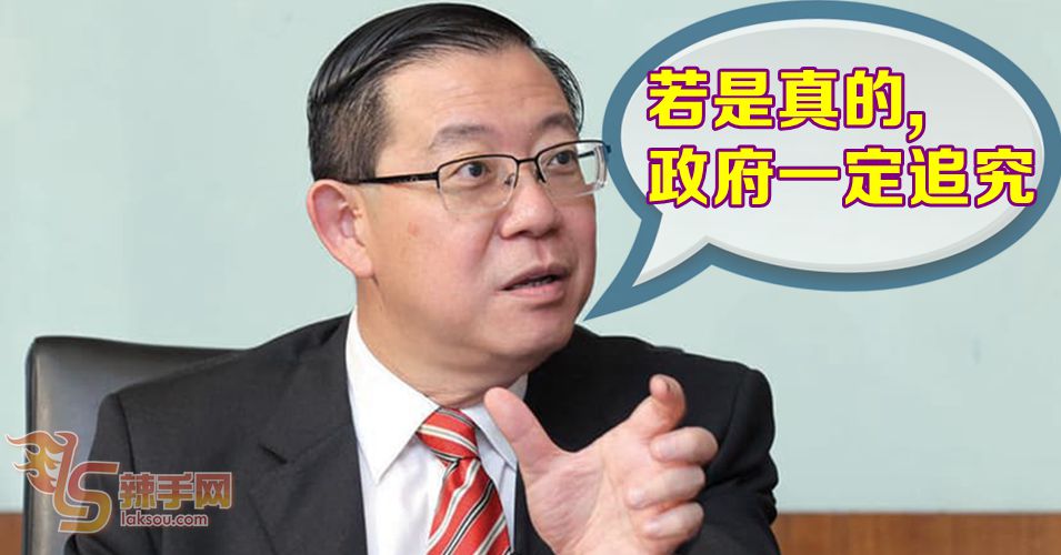 林冠英：会调查清楚《华尔街日报》报导