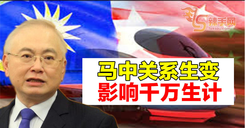 魏家祥公开信：促希盟政府与中国达双赢共识