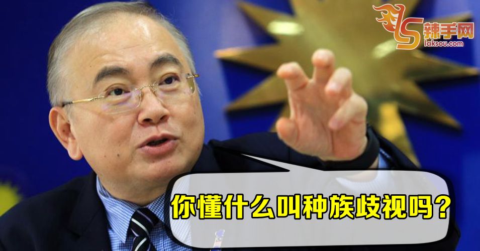 魏家祥挑战行动党反驳赛沙迪言论