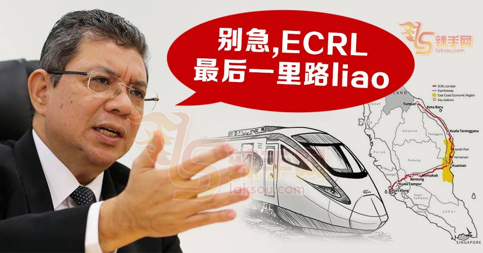 东海岸铁路计划谈判或有好消息