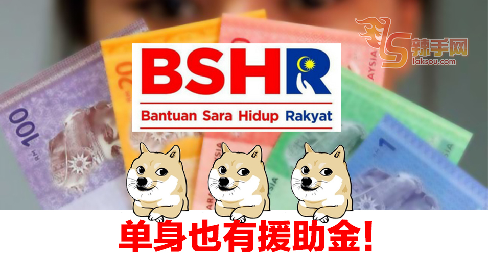 财长：发放100令吉援助金给单身人士