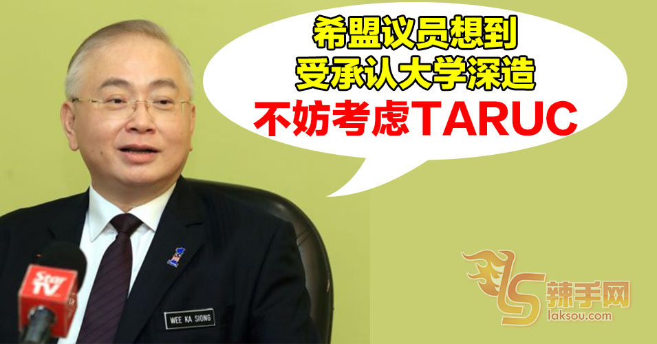 又有希盟议员野鸡大学文凭被抓包