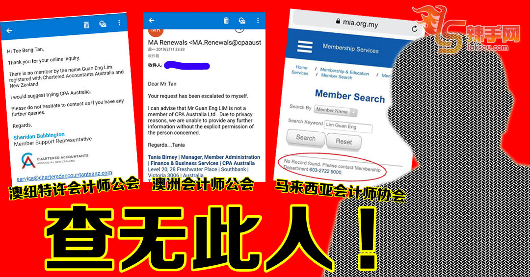 陈智铭查询澳洲纽西兰 均无林冠英