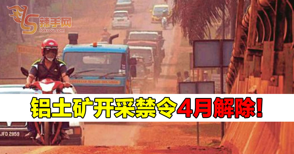 希维尔：开采铝土矿利益多